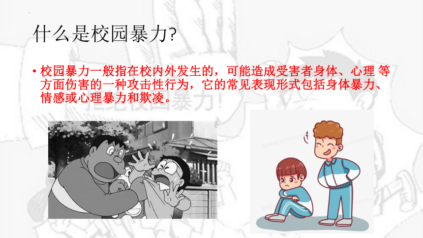 课件预览