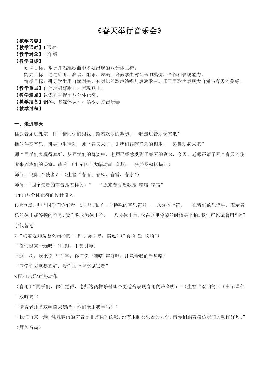 课件预览