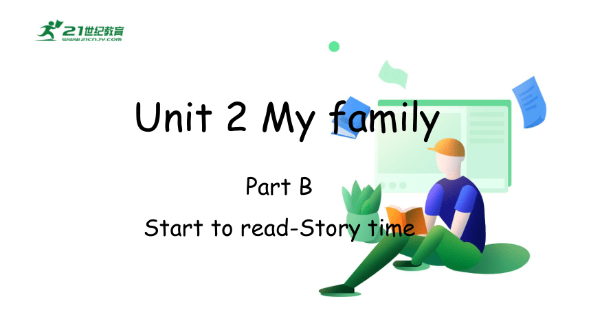 Unit 2 My Family B Start To Read 课件(共16张PPT)-21世纪教育网