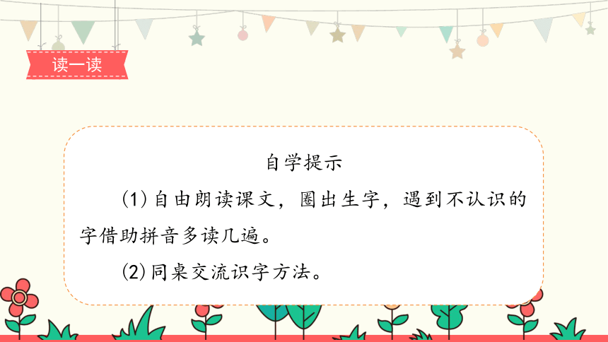 课件预览