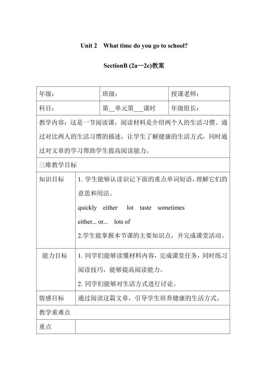 Unit 2 What Time Do You Go To School Section B 2a 2c 21 unit-2-what-time-do-you-go-to-school-section-b-2a-2c-21