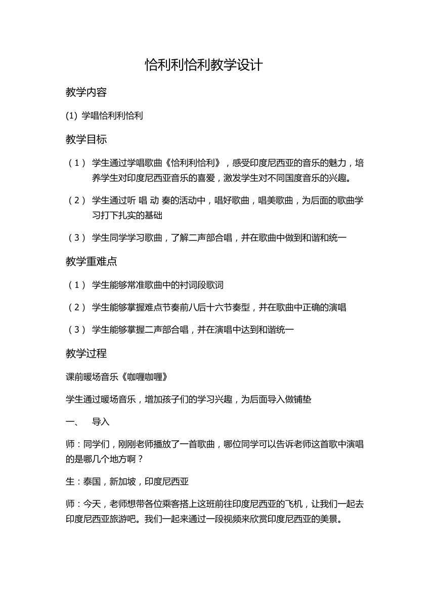 课件预览