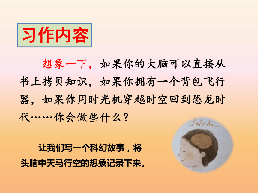 课件预览