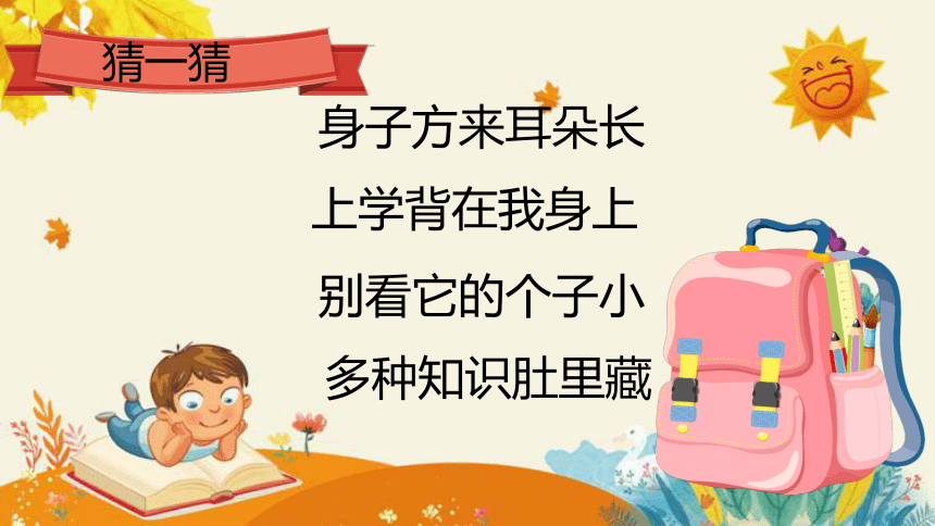 课件预览