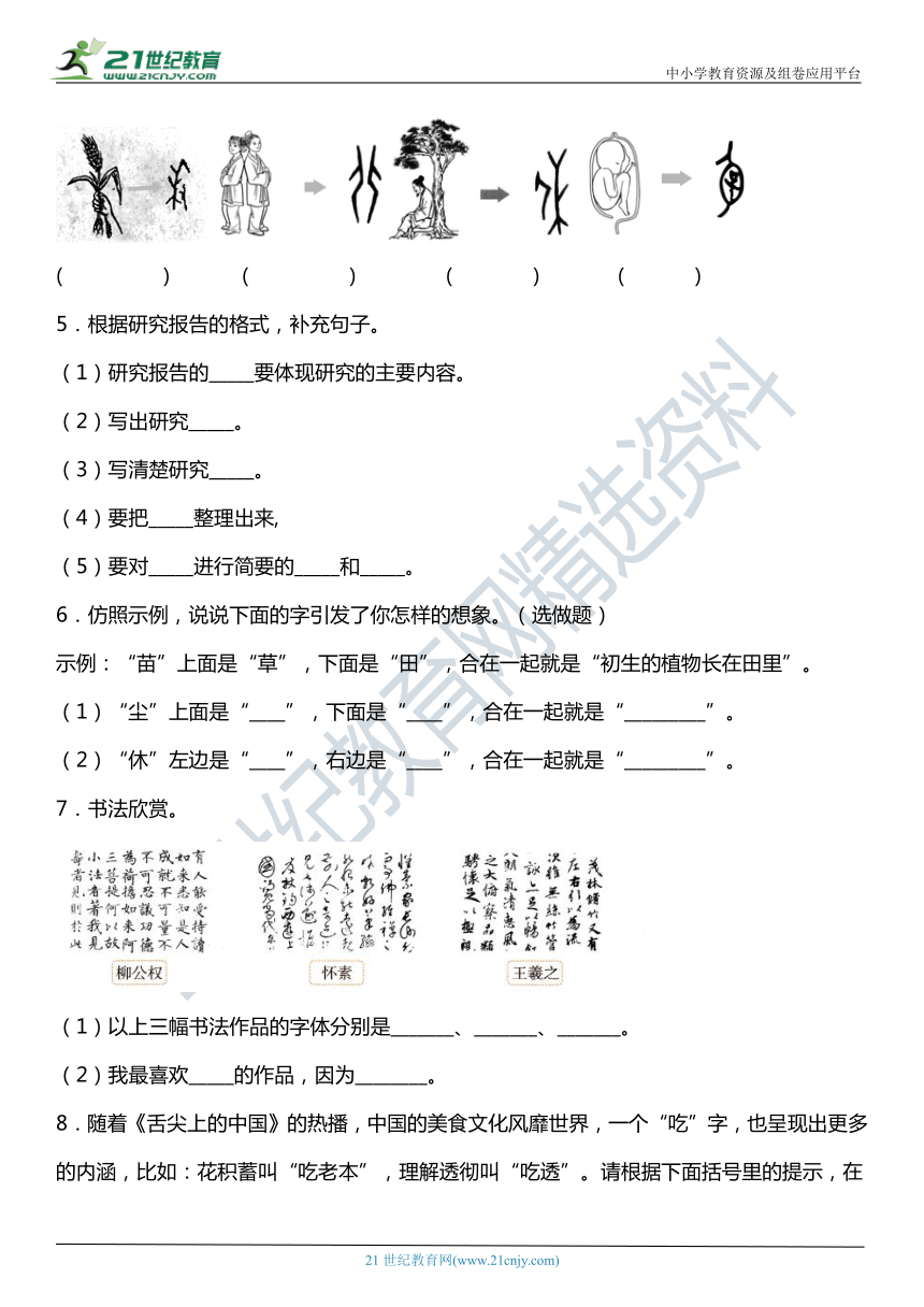 课件预览