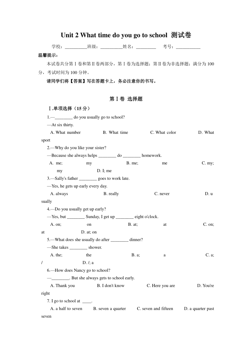 unit-2-what-time-do-you-go-to-school-21