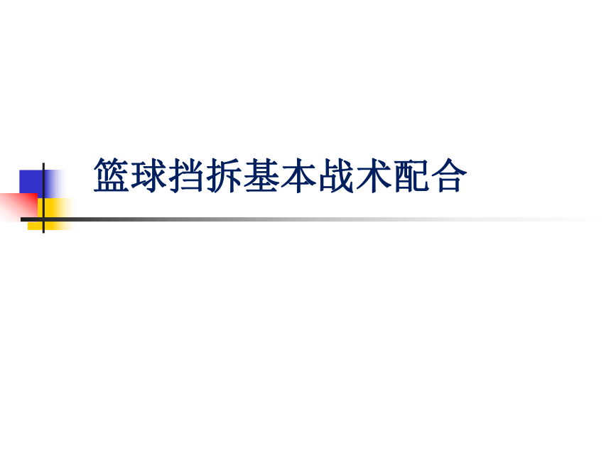 课件预览