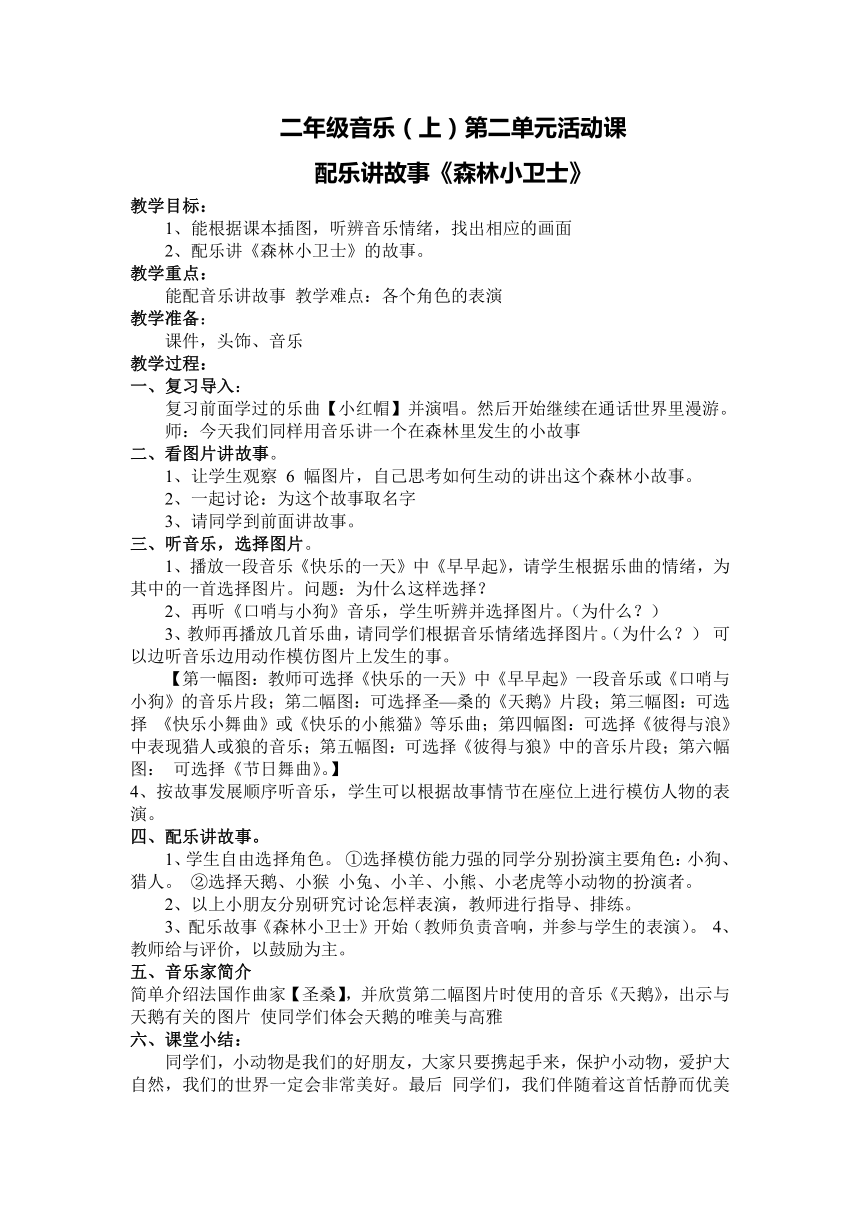 课件预览
