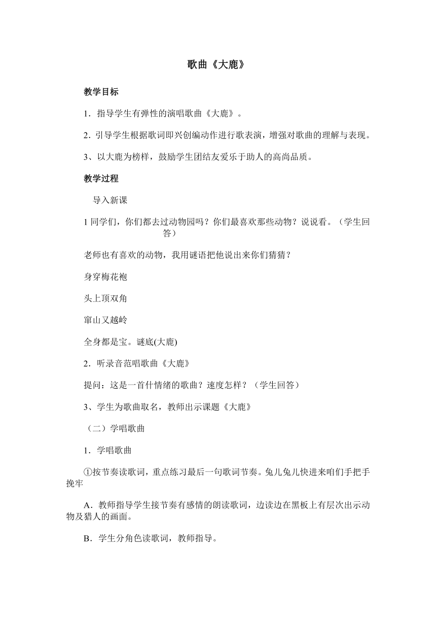 课件预览