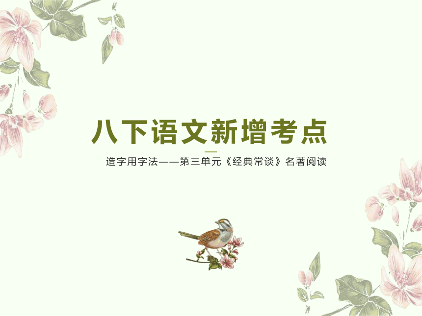 课件预览