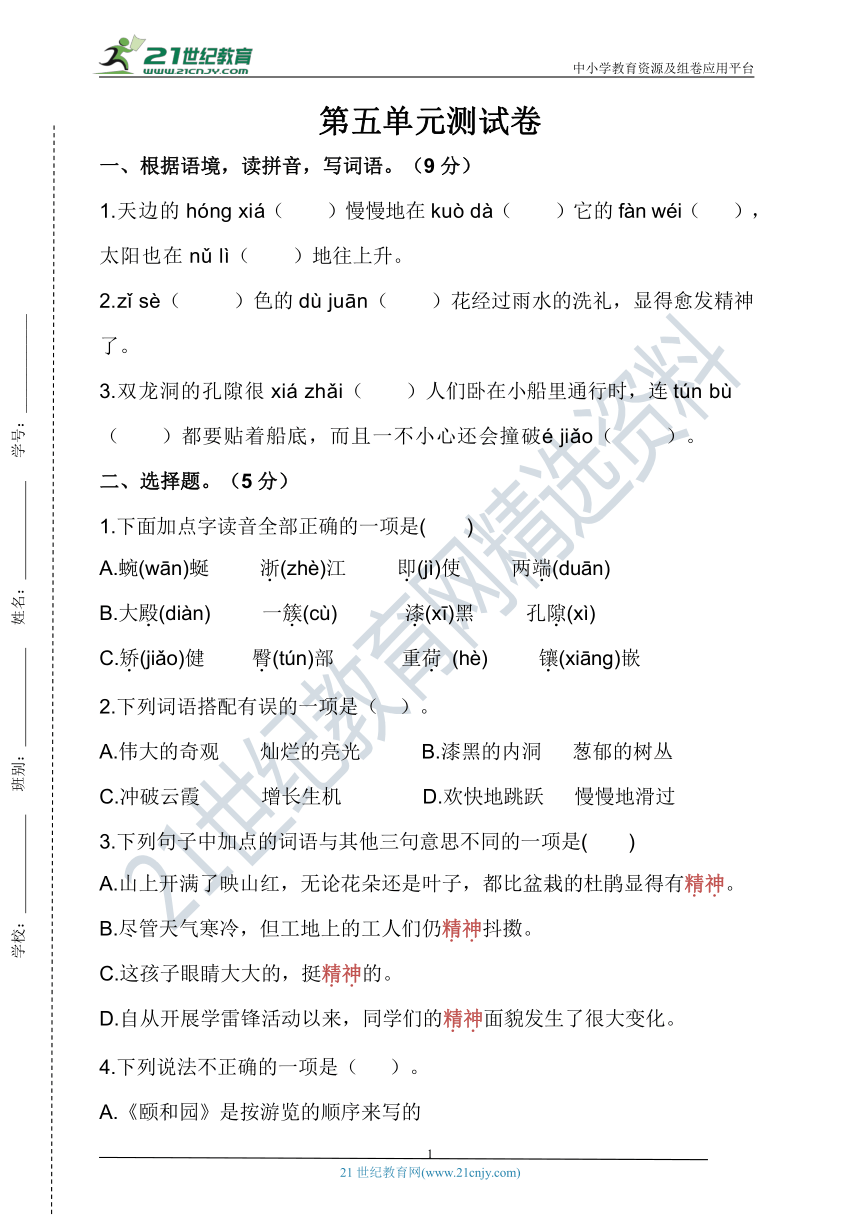 课件预览