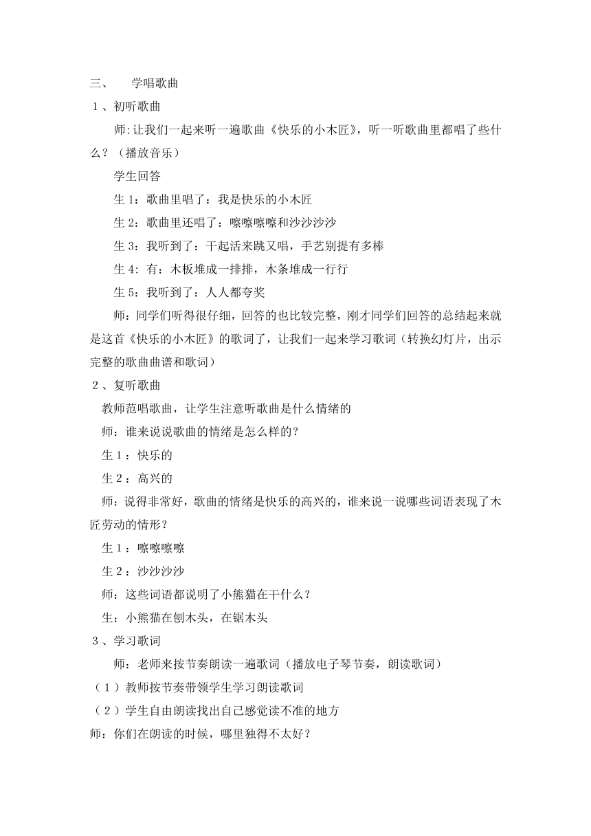 课件预览