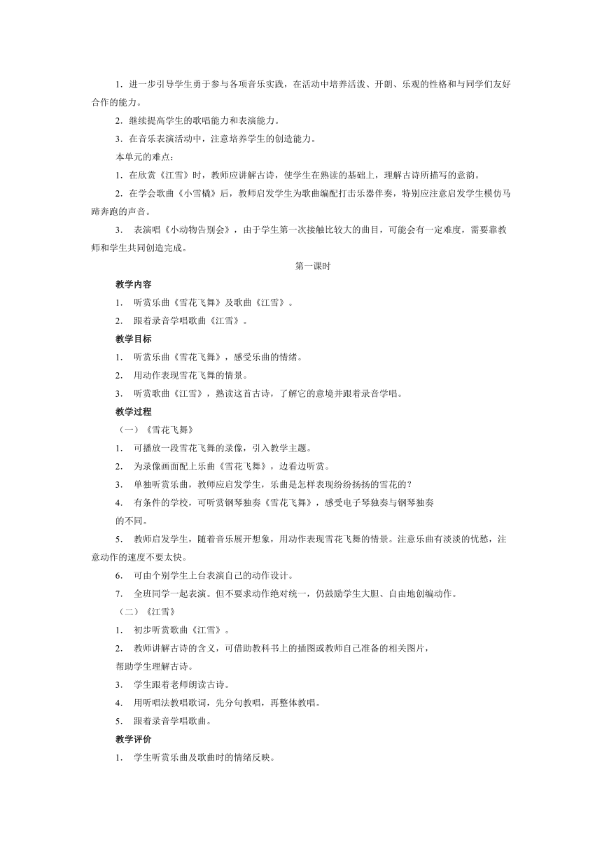 课件预览