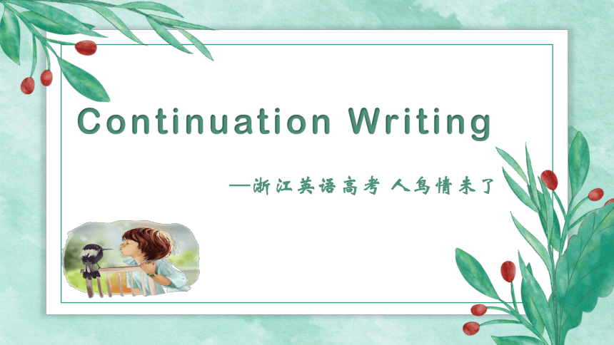 课件预览