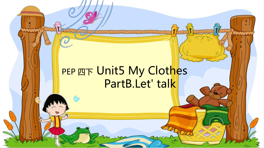 Unit 5 My Clothes Part B Let' S Talk 课件 （共31张PPT）-21世纪教育网