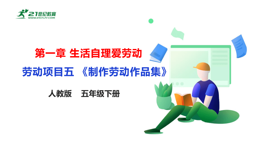 课件预览