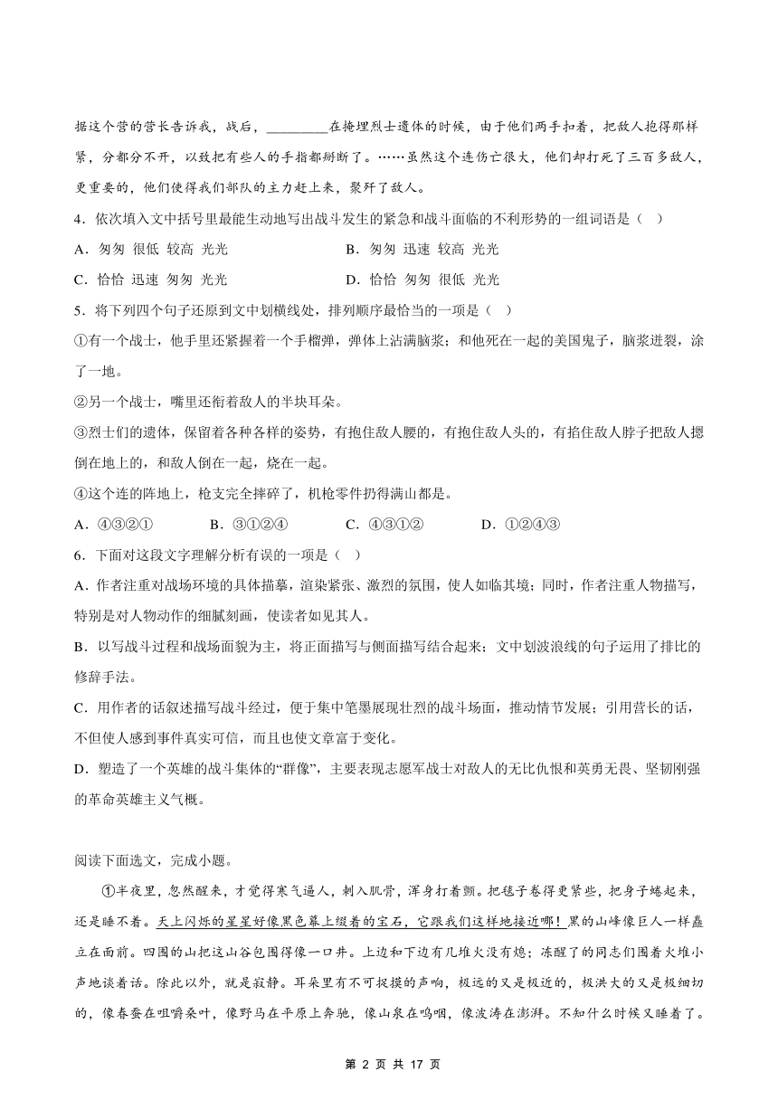 课件预览
