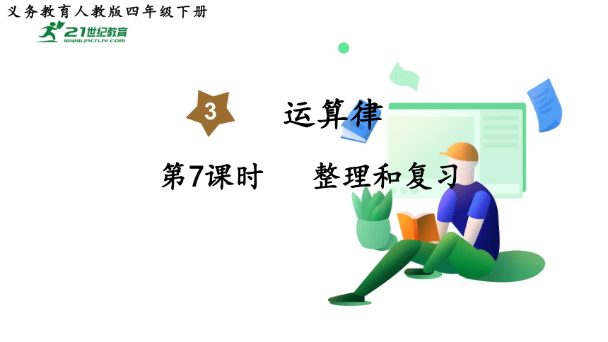 课件预览
