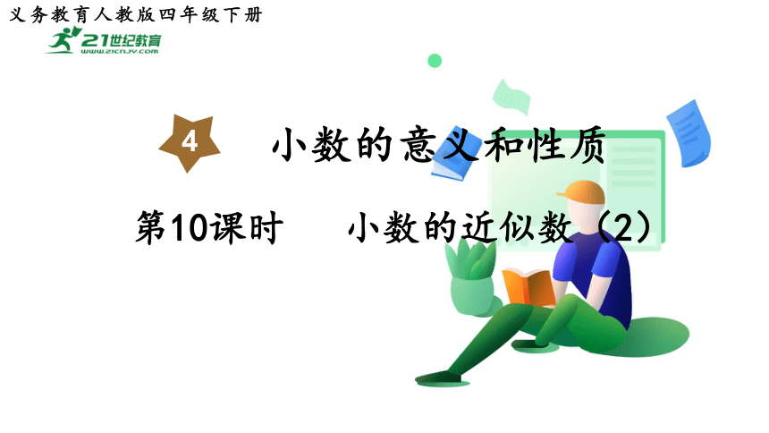 课件预览