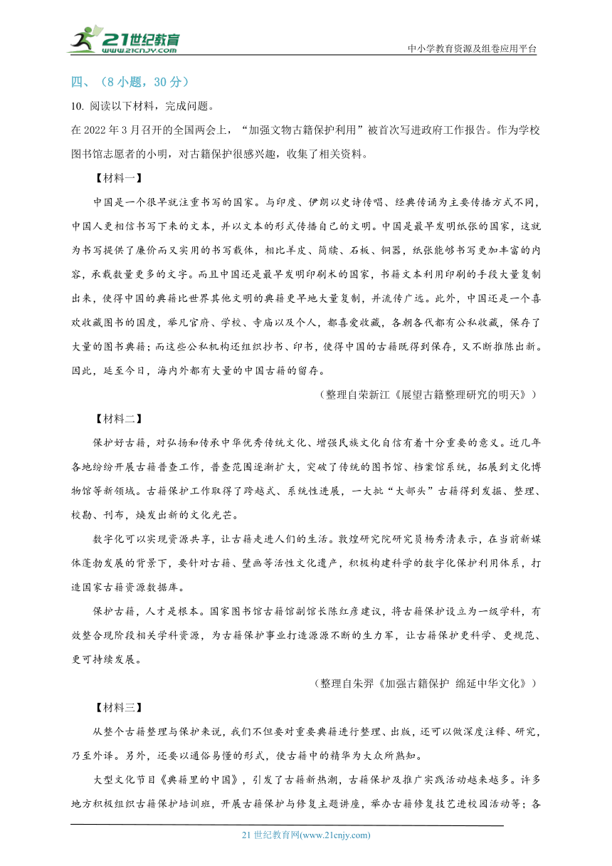 2022年广东省广州市中考语文真题详解审校版