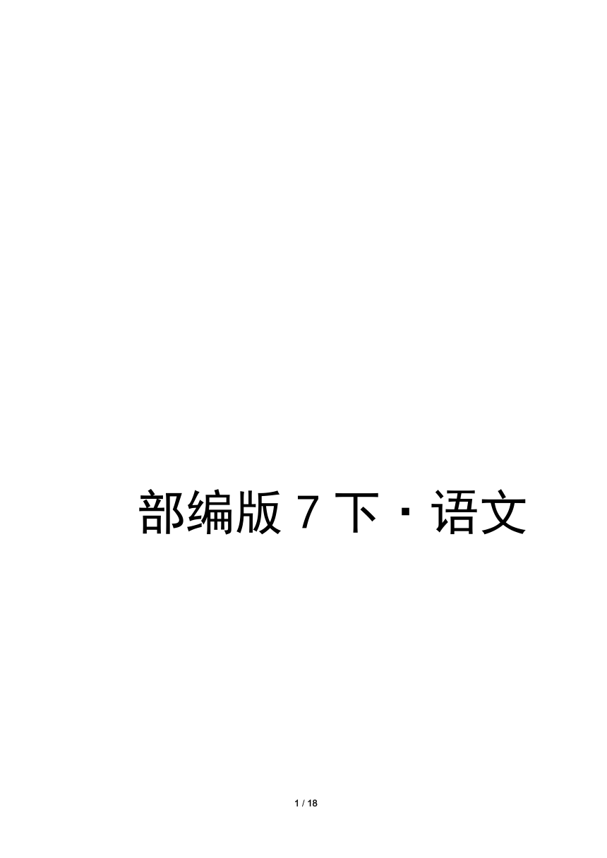 课件预览