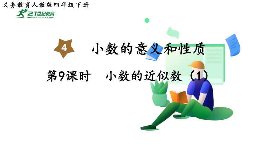课件预览
