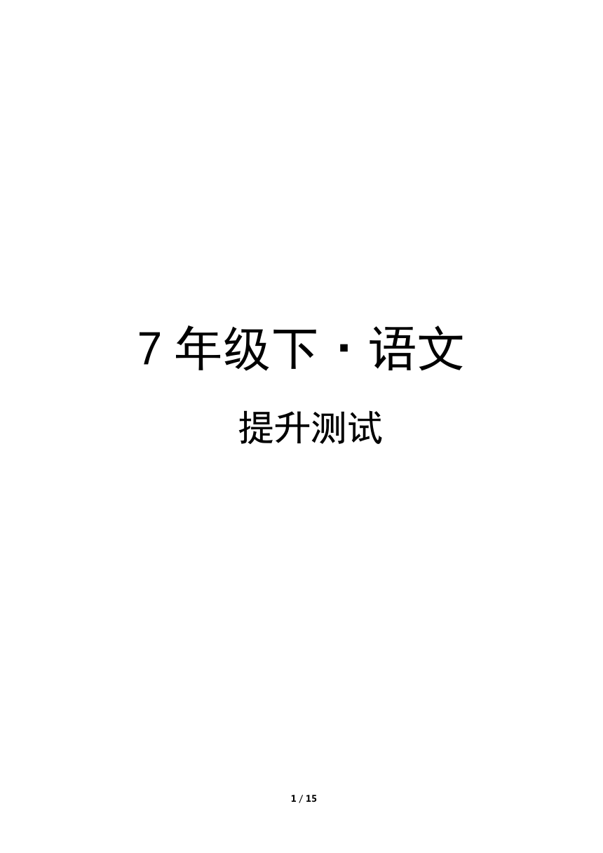 课件预览