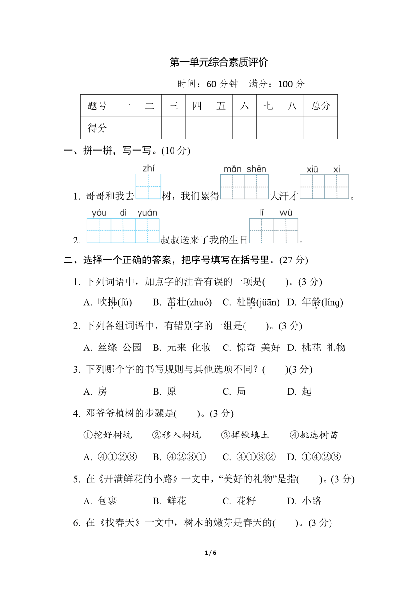 课件预览