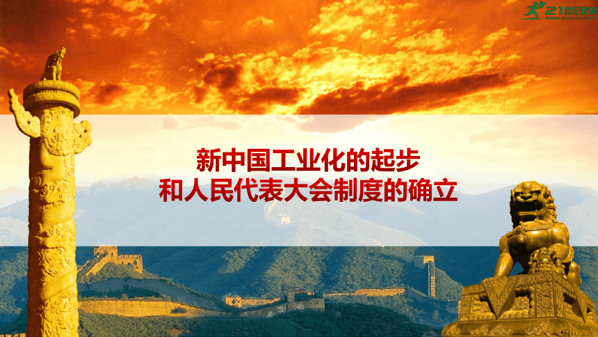 课件预览