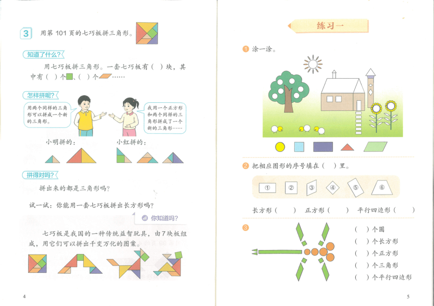 课件预览