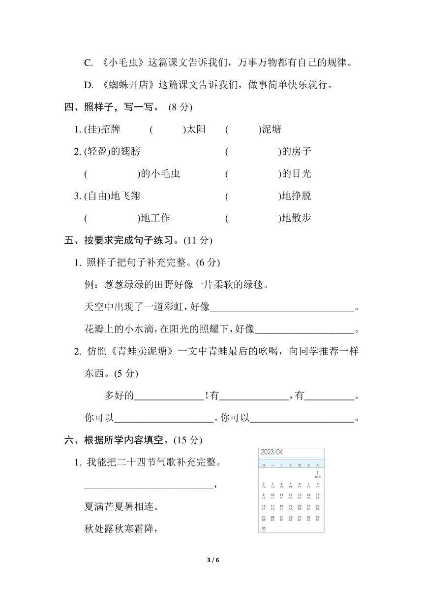 课件预览