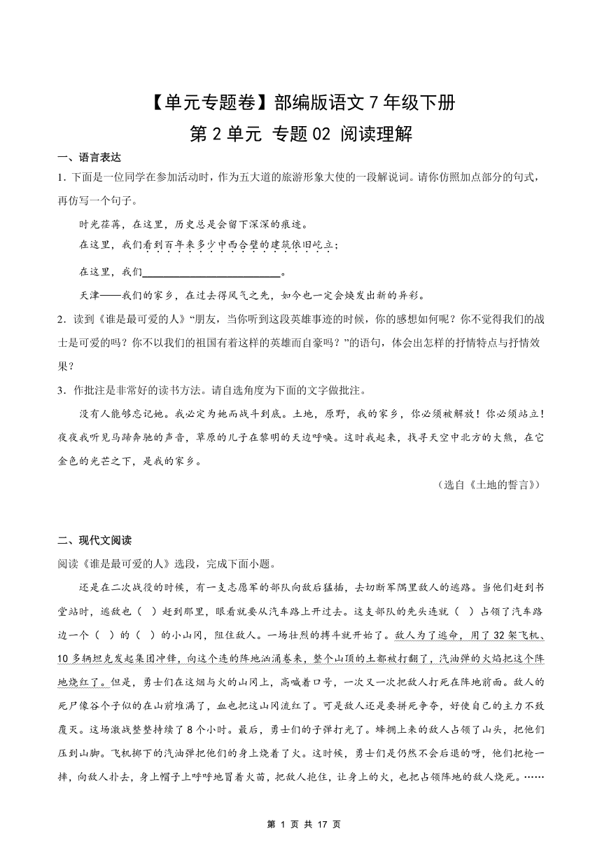 课件预览