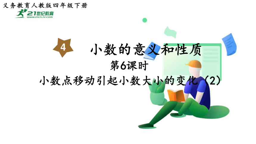 课件预览