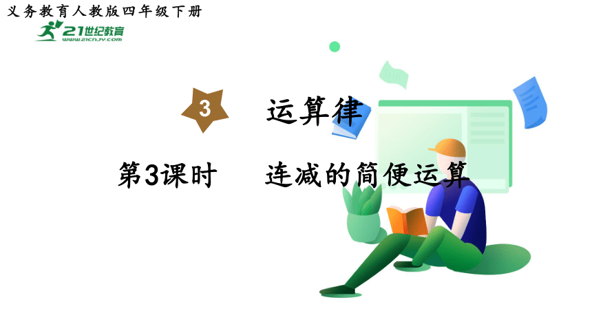 课件预览