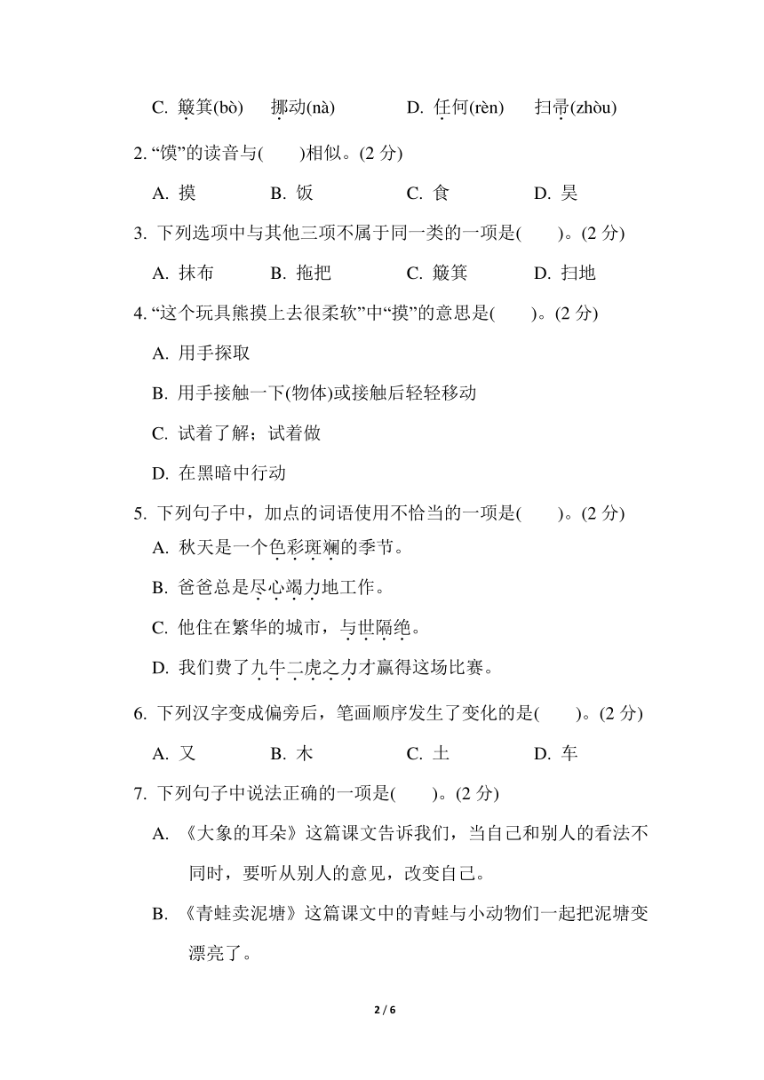 课件预览