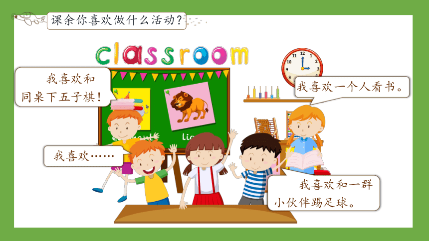 课件预览
