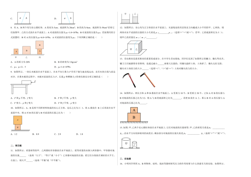 课件预览