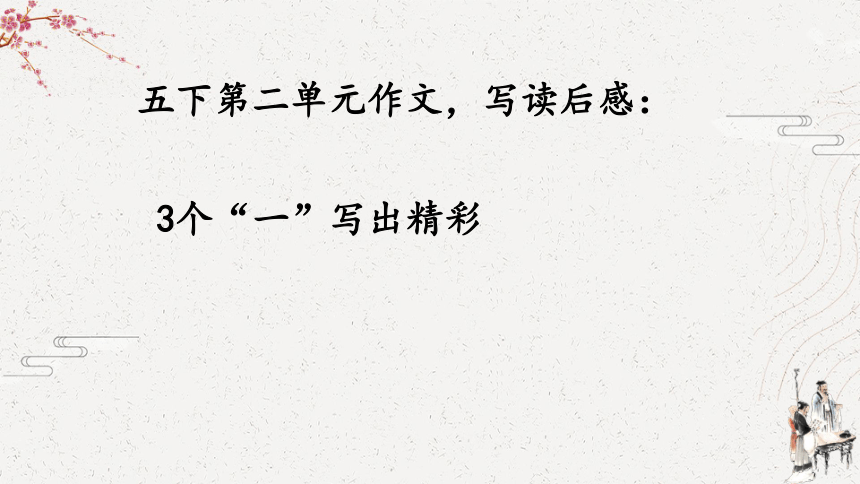 课件预览