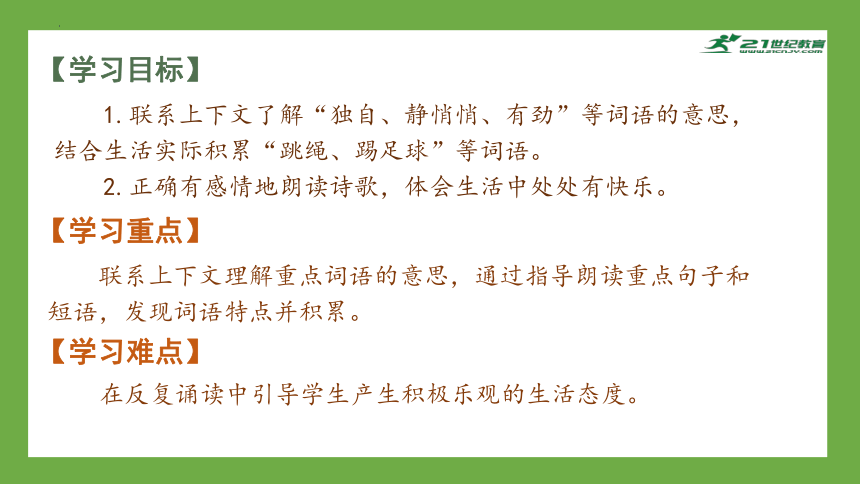 课件预览