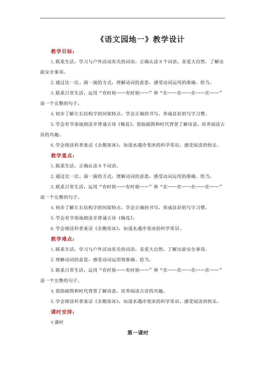 课件预览