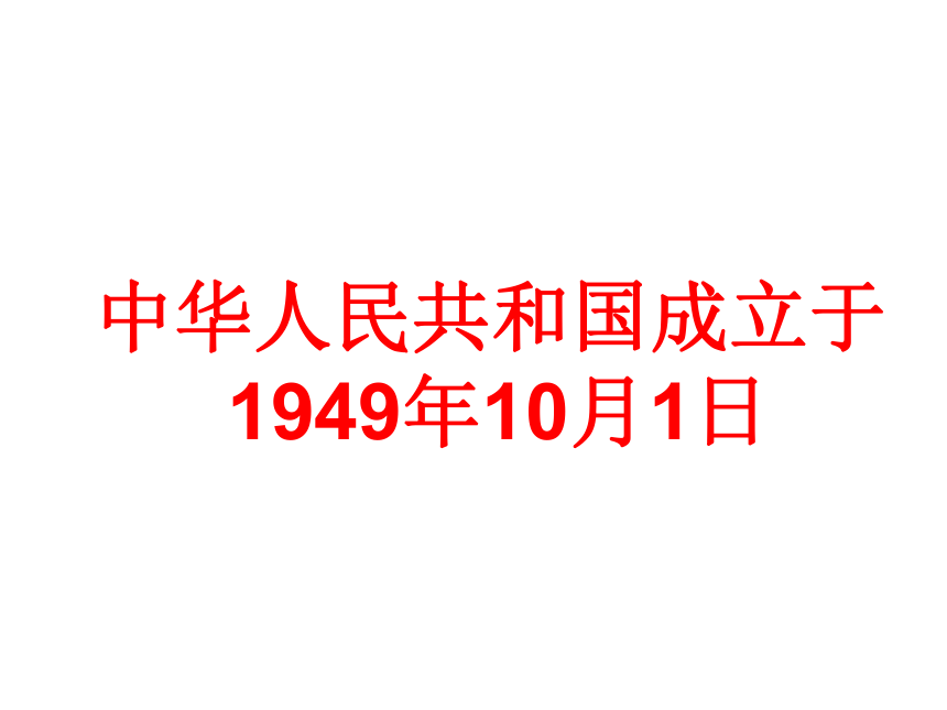 西师大版 三年级上册6.1平年、闰年的来历 课件31张PPT