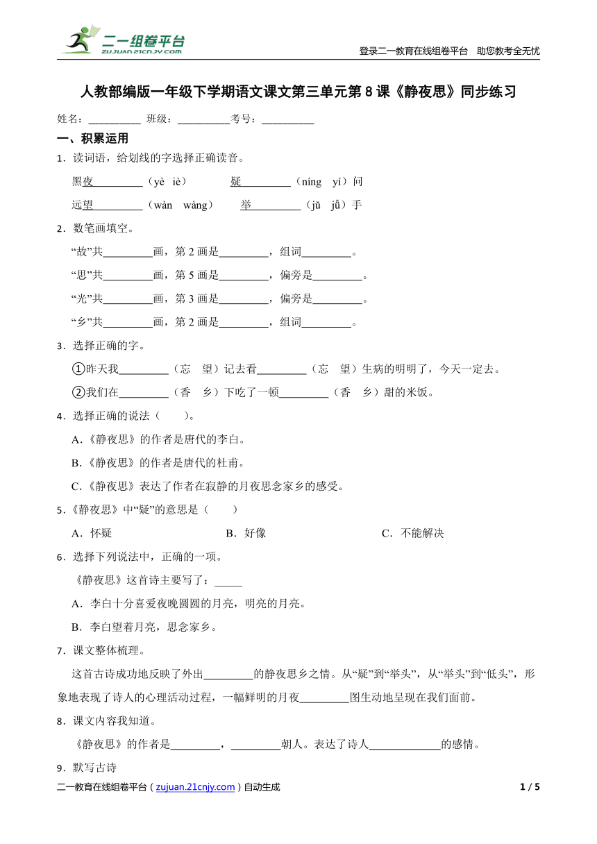 课件预览