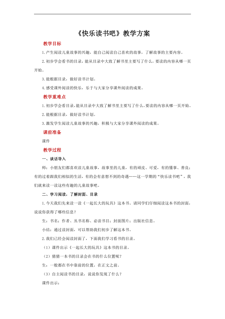 课件预览