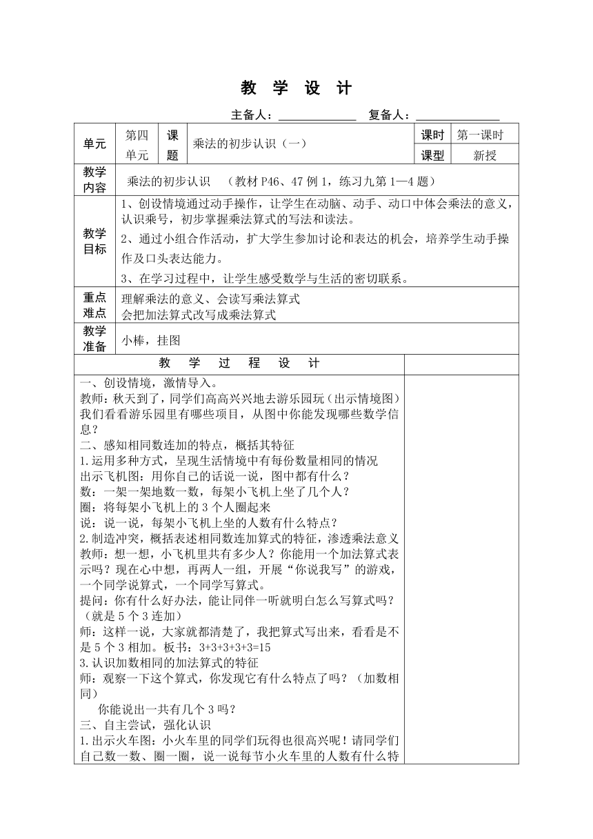 课件预览