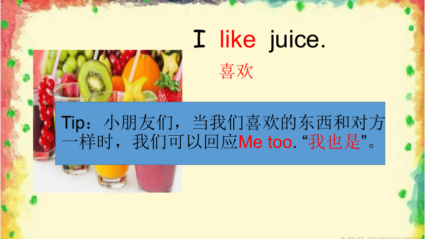 Unit 5 Have some juice,please! 课件