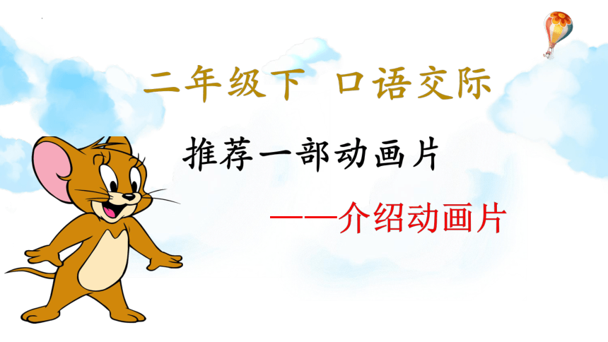 课件预览