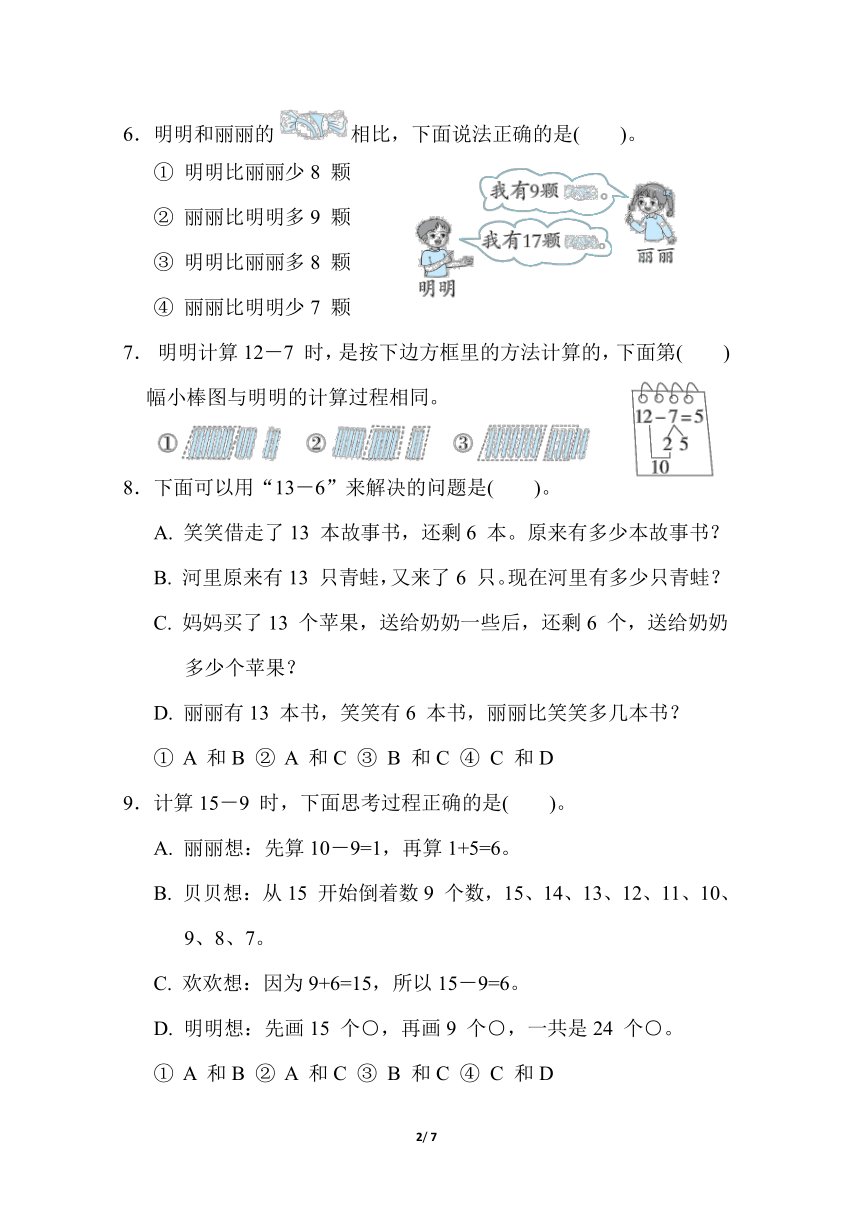 课件预览
