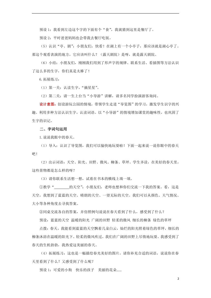 课件预览