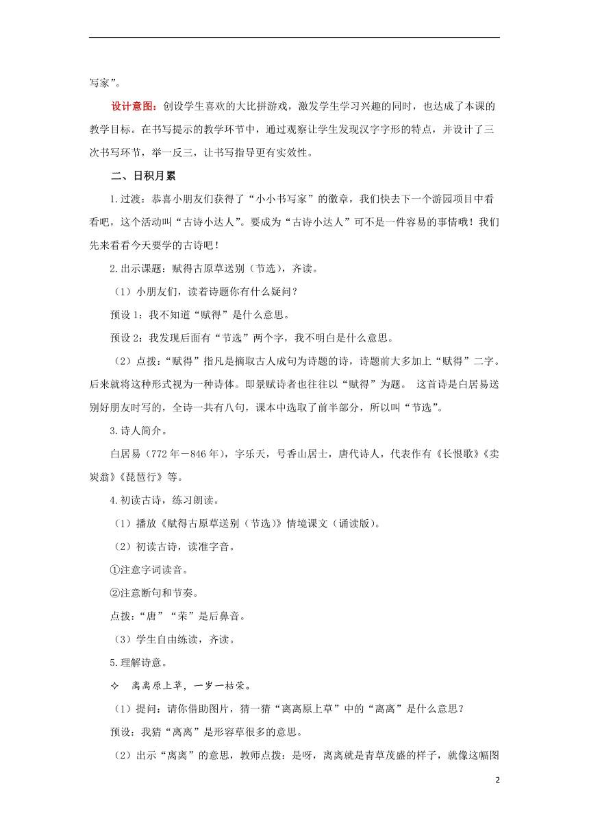 课件预览