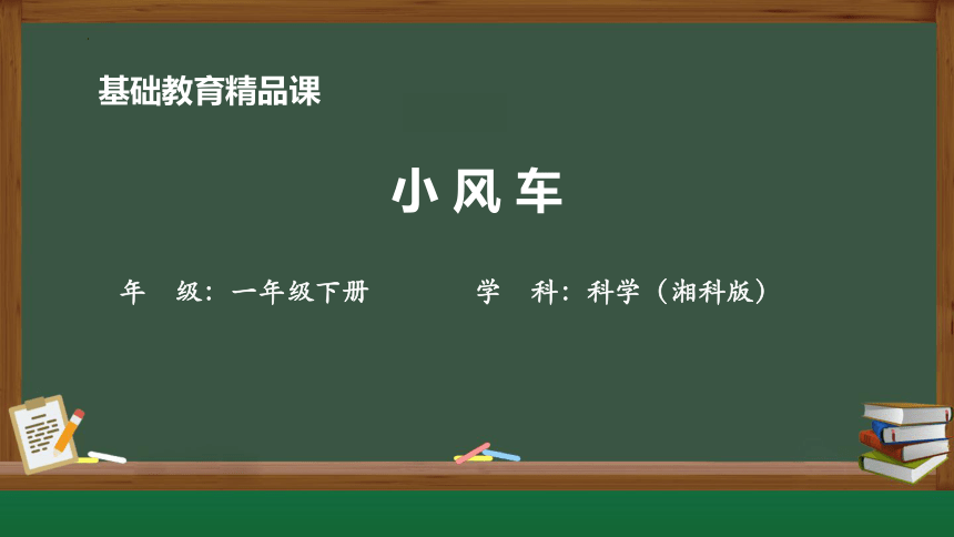 课件预览